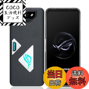 �y���������zASUS ROG Phone 7 �P�[�X �Ή� 6.8�C���`�yYCJDP�z�v���~�A���Ȏ��� �A���~�h�@�ې� �����ȃJ�[�{���� ���� ���y�� �ϖ��� �V���v���ȃf�U�C�� �c���ǂ���ł��[�d�\ ASUS ROG Phone 7 ��