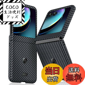 �y���������zMotorola Razr 40 Ultra �P�[�X�yYCJDP�z�v���~�A���Ȏ��� �A���~�h�@�ې� �����ȃJ�[�{���� ���� ���y�� �ϖ��� �V���v���ȃf�U�C�� �c���ǂ���ł��[�d�\ Motorola Razr 40 Ultra �ی�J