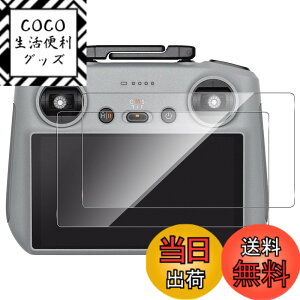 �y���������z�y2���Z�b�g�zFor DJI Air3 / Mini 3 Pro/Mini 4 Pro �t�B���� ���M�@�p Freesun ���Ɏq�� DJI RC2 �p �X�N���[���ی�t�B���� �����ߗ� �����x �d�x9H �C�A�Ȃ� �w��h�~ ��U�h�~ DJI Air 3 �Ή� R