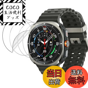 �y���������z�yYCJDP�zFor Galaxy Watch Ultra/Galaxy Watch 6 Classic 47mm �Ή� �ی�t�B�����i4���Z�b�g�jTPU�� �t���ی�t�B���� �_�� ���������x(���˒ጸ) ������ɋ��� �w��h�~ �X�}�[�g�E�H�b�` Galaxy