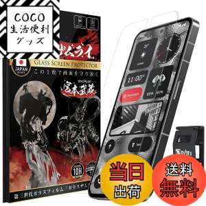 �y���������zOVER's �K���X�U�����C Nothing Phone�i2�j �p �K���X�t�B���� �d�x10H �炭�炭�N���b�v�t�� 382-k �F�F����