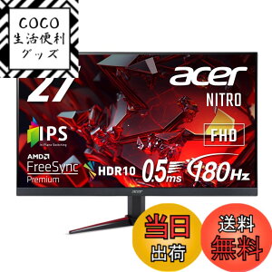 �y���������zNitro �Q�[�~���O���j�^�[180~240Hz �F�F�u���b�N