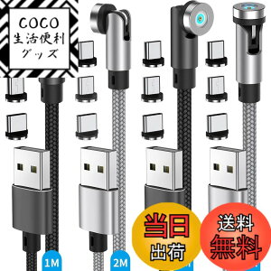 �y���������zZRSE(�U�X�C) �}�O�l�b�g �[�d�P�[�u���y2020�N�ŐV��\����z�yE10�[�q��p�zUSB�P�[�u�� �}���[�d 180°+360°��]Type-C/Micro USB/phone �[�q���p �R�l�N�^�E�� ���� �i�C���� L���^ 1M 2M 