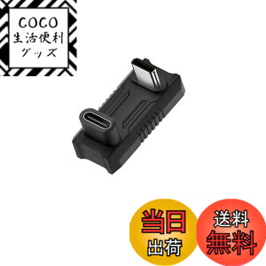 �y���������zUSB-C To USB-C U���^�ϊ� �A�_�v�^�[ 180° ���C�g�t�� 20Gbps 1���� U�^ �w���z���p�A�_�v�^ �����f�[�^�]�� 140W/5A 8K/60Hz����]�� Type C To Type-C �R�l�N�^ ���o�C�����j�^�[/PC/Switch/�^