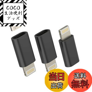 �y���������zLightning USB �ϊ��A�_�v�^ (3�Z�b�g) �}�C�N��usb ���X ���C�g�j���O �I�X �[�d�� �A�_�v�^�[ Micro USB to �A�b�v�� �v���O �Ή�iPhone 14 Plus 14 13 12 11 Pro Max X Xr SE Xsmax 7 8 6s 5s �Ή�iPad Ai