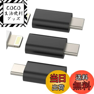 �y���������zTypec Lightnng �[�d�� �ϊ��A�_�v�^ (3�Z�b�g)���C�g�j���O ���X �^�C�vc �I�X �A�_�v�^�[ �Ή�Apple Iphone �v���O ������c USB C �R�l�N�^ �����ӂ��� �P�[�u�� Thunderbolt 4 �����Ղ��[ 