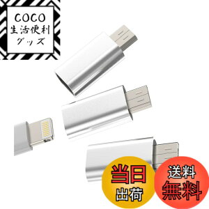 �y���������z���C�g�j���O ���X �}�C�N��usb �I�X�[�d�� �A�_�v�^�[(3�Z�b�g)Lightning to Micro USB�ϊ���A�_�v�^ �����ӂ��� �A���h���C�h �v���O �����Ղ��[ �ϊ��X�}�[�g�t�H�� �Ή�Iphone �P