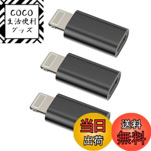 �y���������z���C�g�j���O �ϊ��A�_�v�^�[ (3�Z�b�g)USB C �^�C�vc ���X �� Lightning USB �I�X �[�d�� �v���O �A�b�v�� Typec �R�l�N�^ Thunderbolt 4 ������c �P�[�u�� �����ӂ��� �����Ղ��[ �Ή�Apple