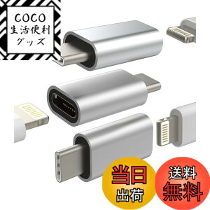 �y���������z���C�g�j���O ���X �^�C�vc �I�X �[�d�� �A�_�v�^�[ (3�Z�b�g) Typec Lightning �ϊ��A�_�v�^ ������c �v���O Usb C �R�l�N�^ �A�b�v�� �Ή�iPhone�P�[�u�� Thunderbolt 4 �X�}�z �����Ղ��[