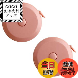 �y���������z2�Z�b�g ���W���[ ���� 2m �ٖD �m�� ��K �e�[�v���W���[ 200cm 79inch �o�X�g �E�G�X�g ���� �C���` �Z���` ��������莮 ���� ���ʖڐ� �I�[�g���W���[ �����{�^���t�� �X���[