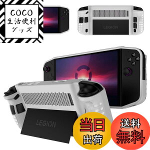 �y���������zFor Lenovo Legion Go �P�[�X �T�|�[�g�u���P�b�g�t�� �h���h�o �y�� �����܂܏[�d�\ �ϏՌ��� ���L�� �\�t�g�y2023 NEW YCJDP�zLenovo Legion Go�p TPU �ی�J�o�[�i�z���C�g�j �F�F�z���C�g