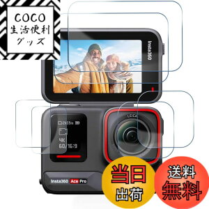 �y���������z�y2+2+2���zFor Insta360 Ace Pro �����K���X �ی�t�B���� YCJDP ���Ɏq�f�ލ̗p ���E���h�G�b�W���H 9H�d�x �����ߗ� �����z�� �������� �C�A�h�~ �w��h�~ ��U�h�~���� Insta360 ACE PRO 