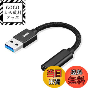 �y���������zUSB3.1�ϊ��A�_�v�^�[ (�u���b�N) �^�C�vc (���X) to USB 3.1 (�I�X) �A�_�v�^ USB Type C�ϊ��ڑ��� 3A�}���[�d USB�����P�[�u�� �ő�10Gbps�����f�[�^�]�� �Ή� Mac Book Pro/Air/i Pad Pro 2019/Surfac