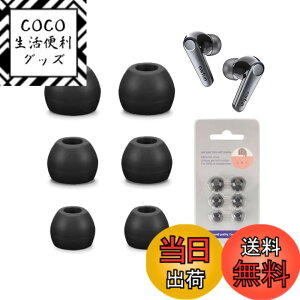 �y���������z�C���[�s�[�X JBL �X�C���[�z�� �Ή� �C���[�`�b�v �yRIGFUJUN�z �_�炩�� ����~�� JBL �C���[�z�� �p �Ή� �����p 3�y�A �F�F�u���b�N�A�T�C�Y�FFor EarFun