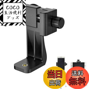 �y���������z360°��] �p�x���� �X�}�z�z���_�[ �X�}�z�����u���P�b�g 1/4�h�l�W �X�}�[�g�t�H�� �O�r �Z���J�_ �B�e�O���b�v�p 1/4�C���` �O�r�� �����\ �A�^�b�`�����g �z���_�[ iPhone/Andro