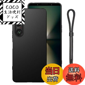 �y���������zFor Xperia 1 VI �P�[�X ���ϋv�� �ϏՌ� �_�炩��TPU�f�� �}�b�g���� �A�W���X�^�u���E�������[�h�t�yYCJDP�z�y�� �h���� ���ǂ�����~�� ���菝�h�~ �X�g���b�v�z�[�� SO-51E SOG13 