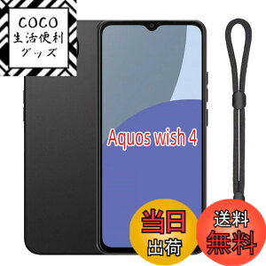 �y���������zFor AQUOS wish4 SH-52E �P�[�X ���ϋv�� �ϏՌ� �_�炩��TPU�f�� �}�b�g���� �A�W���X�^�u���E�������[�h�t�yYCJDP�z�y�� �h���� ���ǂ�����~�� ���菝�h�~ �X�g���b�v�z�[�� Sharp AQ