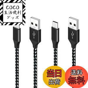 �y���������zSLEIJAOOE USB Type C �P�[�u�� (2�{�Z�b�g) PS5 �[�d Switch �R���g���[���[ �[�d�R�[�h QC3.0 �}���[�d �����f�[�^�]�� �X�}�[�g�t�H���E�^�u���b�g�E�Q�[���@��USB C �@��Ή�(�u���b�N) 