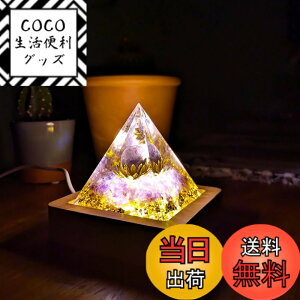�y���������z(hej!e) �I���S�i�C�g �s���~�[�g �V�R�� ������ ����6cm orgonite pyramid �u�� �p���[�X�g�[�� �� �p���[�X�|�b�g �X�s���`���A�� ���N ���� �K�^ �J�^ ������ �F�F�N���A�A�T�C�Y�F