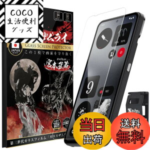 �y���������zOVER's �K���X�U�����C Nothing CMF Phone 1 �p �K���X�t�B���� �d�x10H �炭�炭�N���b�v�t�� 418-k �F�F����