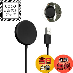 �y���������zFor Samsung Galaxy Watch Ultra/Watch 7/Watch 6/Watch 5/Watch 5 Pro/Watch 4/Watch 4 classic/Watch 3 �X�}�[�g�E�H�b�` �[�d�P�[�u�� ���C�z�� �Ή� USB�P�[�u�� �[�d�� �y�}���[�d/�����ϋv�z(�u���b�N) �F