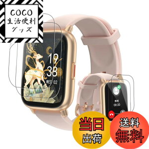 �y���������z�y4���Z�b�g�z RUIMEN D1 1.85�C���` �X�}�[�g�E�H�b�` �p �ی�t�B���� KONXISA �X�}�[�g�E�H�b�` �ی�t�B���� TPU�� �����ߗ� 0.1mm 2D���� 4H�d�x �w��ϐ� ������ RUIMEN D1 1.85�C���` �X
