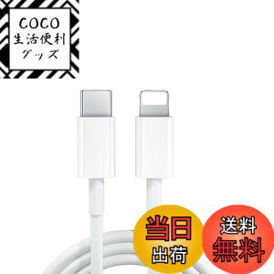 �y���������zFamGift PD a-PHone �}���[�d �P�[�u�� ���� PD USB-C�}���[�d������ ���C�g�j���O �����f�[�^�]�� ������a-PHone 14/13/12/11/11 Pro Max/X/XS/XS MAX�e��Ή� �y�z���C�g/20W�z (1M) [���s�A���i] �T