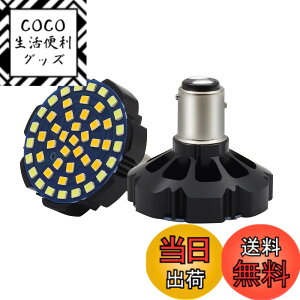 �y���������zX-STYLE S25�_�u�� LED �� �� 2�F �o�C�N �E�C���J�[�����v �f�B���C�g12V 24V 1157 BAY15D �^�[���V�O�i�� �o�C�N�p 48�ALED �o���u ���E 2����i�A���o�[+�z���C�g�j �F�F�����A�T�C�Y�F