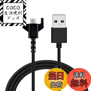 �y���������zFor Logicool G(���W�N�[�� G) ���C�����X�}�E�X �[�d �P�[�u�� �[�d�� Logicool PRO X SUPERLIGHT/PRO WIRELESS/G403/G900/G903/G703 ���C�����X�}�E�X/G560 �X�s�[�J�[ �Ή� 180cm USB-Micro(�u���b�N) �F�F