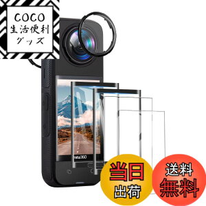 �y���������z�y2+2+2���zFor Insta360 X4 ��]�� PC �ی�~���[ �����Y�K�[�h �J���������Y�ی�t�B���� 3D�ȖʑΉ� �����ߗ� YCJDP �t���ی�t�B���� �����z�� �������� �C�A�h�~ �w��h�~ ��U�h�~