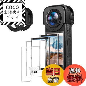 �y���������z�y1+2+2�zFor Insta360 X4 ���w�����K���X �����Y�ی�J�o�[+�K���X��ʕی�t�B����2��+�t����ʕی�t�B����2�� YCJDP 9H�d�x ���w�K���X�ی�~���[ �����K���X �ی�t�B���� 3D�Ȗ�