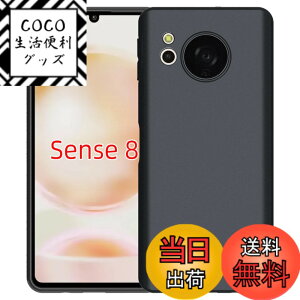 �y���������zZLFENJOY AQUOS sense8 �P�[�X SH-54D SHG11�P�[�X �}�b�g �ČRMIL�K�i �ϏՌ� �}�b�g���� �����^ TPU �w��h�~ �y���^�E�y�ʁE���h�~�E�����h�~�E����~�߁z�y�_���TPU�f�ށz sense8 �J�o�[ 