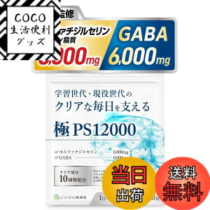 �y���������z�y�]�_�o�Ȉオ�ďC�z �z�X�t�@�`�W���Z���� �T�v�� GABA�y�z���ʋƊE�g�b�v���x����PS�T�v���z�y�W����x���������z�y�N���A����10���x30����120��x���������z[�������񌒍N��] 