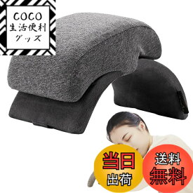【送料無料】快眠快息 アーチ型デスク用枕 折り畳み式 負担軽減 お昼寝枕 休憩 色：ダークグレー、サイズ：サイズ/重さ：16*22*13.5 cm / 約390g