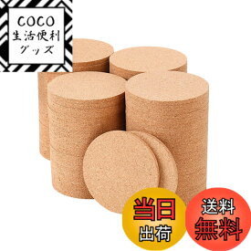 【送料無料】ENN LLC コルクコースター 丸型 吸水 業務用 100枚セット 色：コルク、サイズ：Mサイズ
