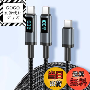 �y���������z2pcs USB Type C �P�[�u�� 100W/5A PD�Ή� Type-C to Type-C �}���[�d �o�̓X�N���[���\�� �i�C�����҂� �^�C�vc �[�d�P�[�u�� iPhone 15/15 Pro/15 Plus/15 Pro Max, MacBook Air/Pro 13'', iPad Mini 6/Pro/Air, Switc