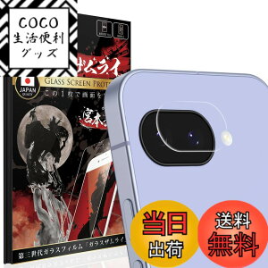 �y���������z�K���X�U�����C Google Pixel 9a �p �J�����t�B���� �����Y�ی� �s�N�Z�� 9a �p �d�x10H 424-cfg �F�F����