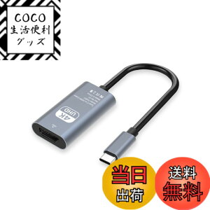 �y���������zUSB Type-C HD MI �ϊ��A�_�v�^ Thunderbolt 3 / 4 �݊��^�C�vC H DMI �ϊ� 4K@30Hz �f���o�� USB C�[�q����HDMI���X MacBook Pro/Air 2023/i-Pad Pro/iMac/S23/XPS 17/Galaxy�ȂǂɑΉ� �ݑ�Ζ� �T�C�Y�F�^�C�vc 
