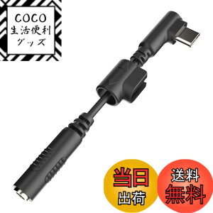 �y���������zCardo �J���h PACKTALK OUTDOOR �p USB-C to 3.5mm �I�[�f�B�I�ϊ��A�_�v�^�[ REP00109 �F�F�u���b�N