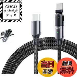 �y���������z[BOEN] Type C to Type C USB PD�P�[�u��180�x��] L�^�yPD-100W�Ή�/20V/5A/480Mbps�z100W�}���[�d�Ή� �l�d���ϋv�i�C���� �f���h�~phone MacBook Pro/iPad Pro/Galaxy Sony/Switch/Xperia/Galaxy/Google Pixel ��Type-c