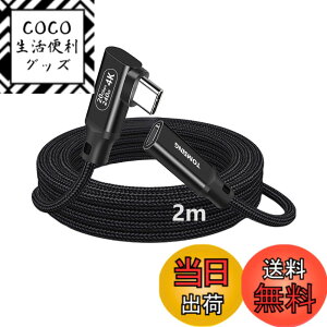�y���������zTOMSING USB Type C L�� �����P�[�u�� USB3.2 Gen2 20Gbps �����f�[�^�^�C�vC�I�X���烁�X�ϊ� PD 240W/5A �^�C�vc �����R�[�h �X�}�[�g�t�H��/�^�u���b�g/�Q�[���@/�m�[�g�p�\�R���̃^�C�vc�@