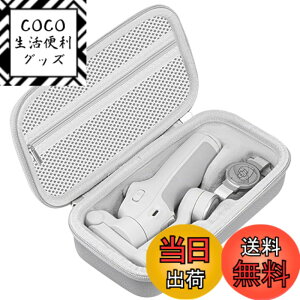 �y���������zDJI Osmo Mobile 7 �ی�J�o�[ �F�F�O���[�A�T�C�Y�FDJI Osmo Mobile 7 �ی�J�o�[