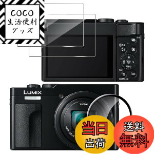 �y���������z�y2��+1���zfor LUMIX DC-TZ99 �J�����t�B���� �����K���X�yJIAYJP�z9H���d�x �ϏՌ� �h�� �C�A���X ���Ə���h�� �X�N���[�� �����K���X �t���ی�t�B�� �t���ی� �L�Y�h�~ �����ߗ� LU