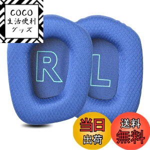 �y���������zZMHJY �C���[�p�b�h �C���[�N�b�V���� for Logicool G G733/G535/G335 �w�b�h�z�� �����p �p�b�h �F�F�u���[