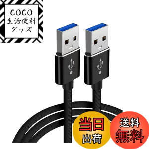 �y���������zUSB 2.0 �P�[�u�� �^�C�vA-�^�C�vA �I�X-�I�X 480Mbps�����]�� USB�P�[�u�� �A���~�V�F���ƃi�C�����҂� HDD�ATV Box�A�J�����ADVD�v���[���[�A�v�����^�A���f���Ȃǂƌ݊������� 1M �u
