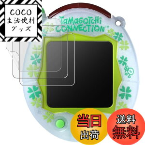 �y���������z�g�ѓd�b�P�[�X �F�F�N���A�A�T�C�Y�FTamagotchi Connection �p �ی�t�B����