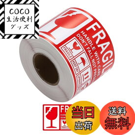 【送料無料】FRAGILE 壊れ物注意ステッカー 取扱注意 ラベルシール 割れ物対応 英字＆イラスト付き【選べる2サイズ梱包用ラベル 300枚入り 色：レッド、サイズ：70mmx130mm