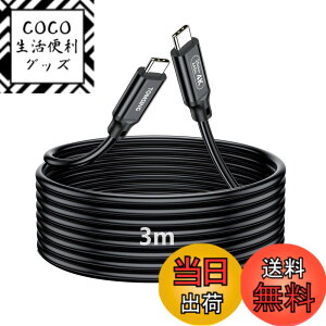 �y���������zTOMSING 20Gbps USB Type C �P�[�u�� 240W/5A PD�Ή� USB C to USB C USB3.2 Gen2 �����f�[�^ ���}���[�d for iPhone 15/16/Matebook/iPad/Xperia/iPad/MacBook Pro/Galaxy S24/���̑� Android �� �^�C�vc�@��Ή� �F�F�u��