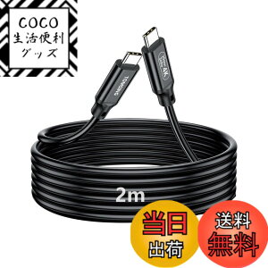 �y���������zTOMSING 20Gbps USB Type C �P�[�u�� 240W/5A PD�Ή� USB C to USB C USB3.2 Gen2 �����f�[�^ ���}���[�d for iPhone 15/16/Matebook/iPad/Xperia/iPad/MacBook Pro/Galaxy S24/���̑� Android �� �^�C�vc�@��Ή� �F�F�u��