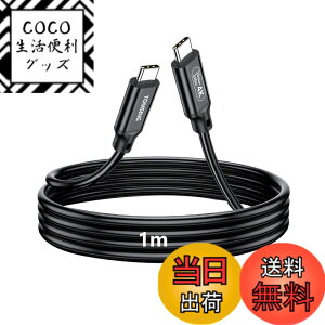 �y���������zTOMSING 20Gbps USB Type C �P�[�u�� 240W/5A PD�Ή� USB C to USB C USB3.2 Gen2 �����f�[�^ ���}���[�d for iPhone 15/16/Matebook/iPad/Xperia/iPad/MacBook Pro/Galaxy S24/���̑� Android �� �^�C�vc�@��Ή� �F�F�u��